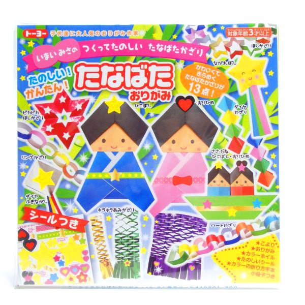 いつもたのしい なかよしおりがみ 貧しかっ 