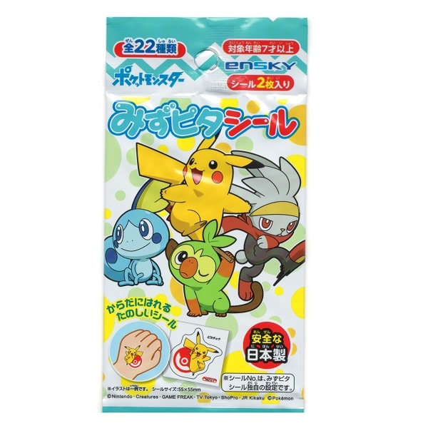 ポケットモンスター みずピタシール 20パック入のネット通販サイト