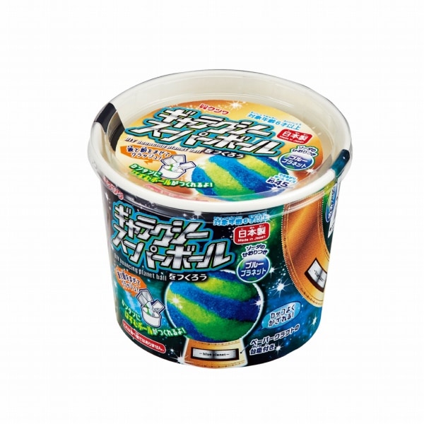 ギャラクシースーパーボール 青