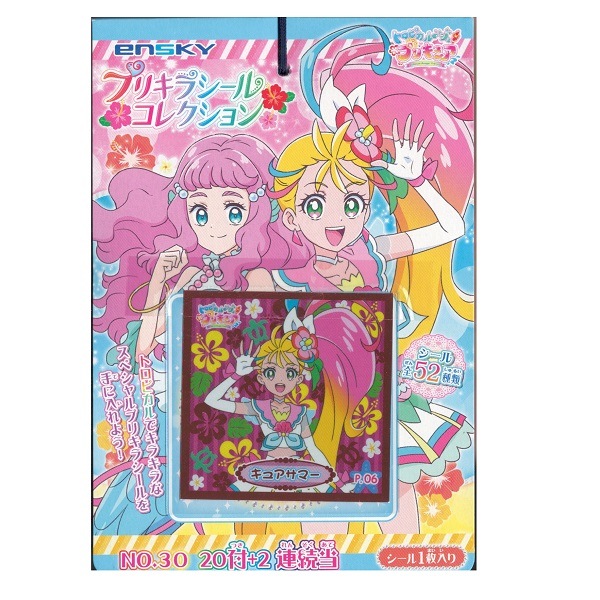 ドラえもんシールコレクション当のネット通販サイト 治療を頑張った子供たちへご褒美景品 ドラえもんシールコレクション当のネット通販サイト 治療を頑張った子供たちへご褒美景品