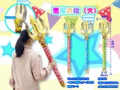 ����������� 6�ĥ��å�