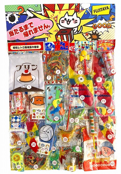 お祭りだいすき様 リクエスト 2点 おまとめ商品 ごっつレトロ当 40名様用