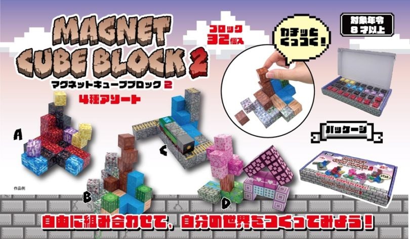 マグネットキューブブロック2【32個セット】