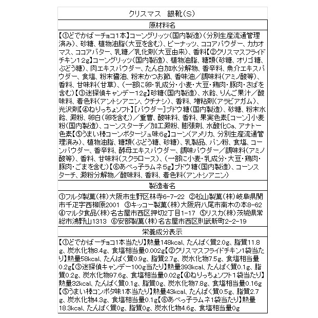 ���ꥹ�ޥ��֡��ġ�S��1��