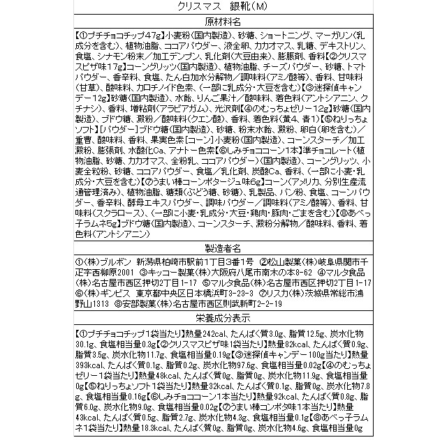 ���ꥹ�ޥ��֡��ġ�M��1��