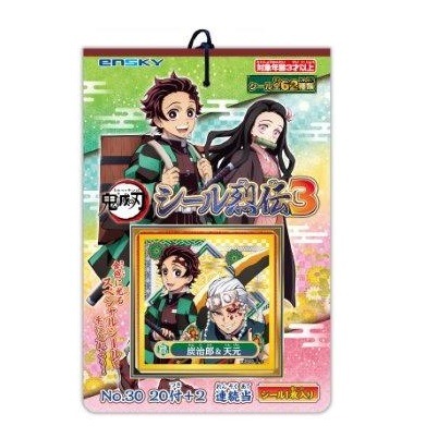 鬼滅の刃 シール列伝3 当