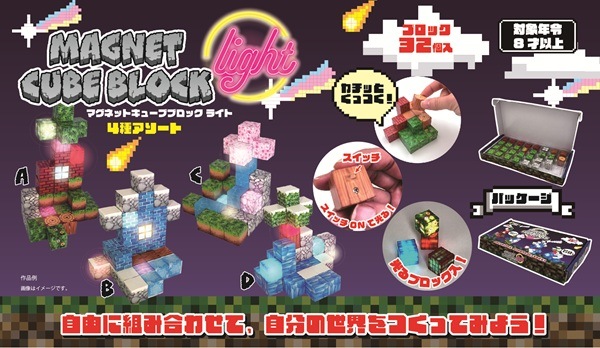 �ޥ��ͥåȥ��塼�֥֥��å�light��32�ĥ��åȡ�