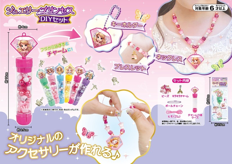 ���奨�꡼�ץ�󥻥�DIY���å� 12�ĥ��å�