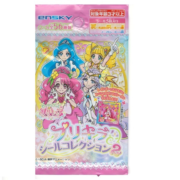 ヒーリングっど プリキュア プリキラシールコレクション2 20