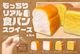 ��ä���ꥢ�뿩�ѥ󥹥������� 12�ĥ��å�