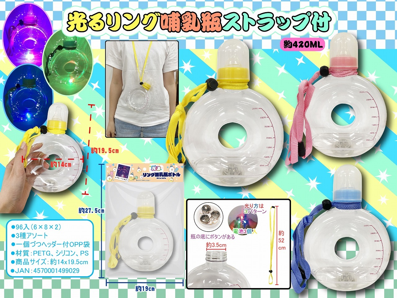 �����󥰷�Ӯ���ӥܥȥ� 96�ĥ��å�