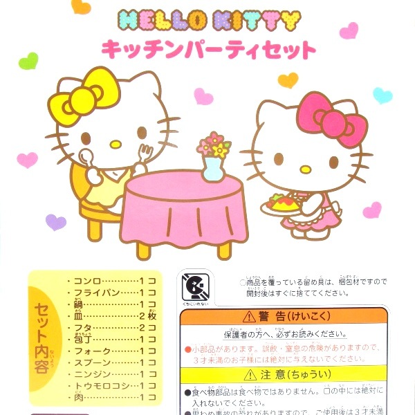 Hello Kitty���å���ѡ��ƥ����å� 1�ĥ��å�