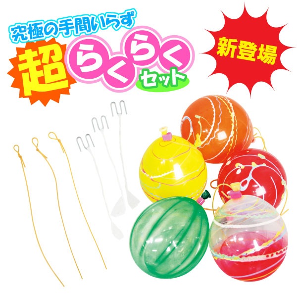 新登場 あすつく ヨーヨー風船100ヶ ヨーヨー釣り縁日セット その他パーティーグッズ