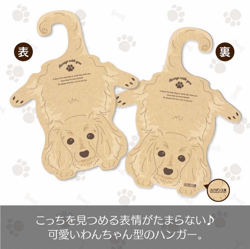 ミニチュア ダックスフンド 犬型ハンガー 同柄10本セット 紙ハンガー 犬服 ペット ミニチュア ダックスフンド 犬型ハンガー 同柄10本セット 紙ハンガー 犬服 ペット
