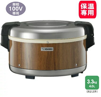 SS-2025-P520]象印：業務用電子ジャー(木目)（保温専用・2升）/TH-GA40 