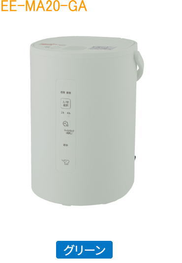【美品】象印 スチーム式加湿器 EE-MA20-GA グリーン 象印 加湿器 1.8L グリーン EE-MA20-GA - メルカリ