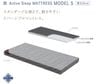 [SS-2026-R822]�ѥ�ޥ���ȥ٥åɡ�ActiveSleep ���ߥ��󥰥�ޥåȥ쥹 ��ǥ�� ����12mm/MA-S120HA