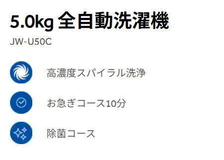 ���ϥ������롧����ư��������5kg(�ۥ磻��)/JW-U50C-W