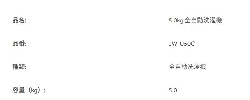 ���ϥ������롧����ư��������5kg(�ۥ磻��)/JW-U50C-W