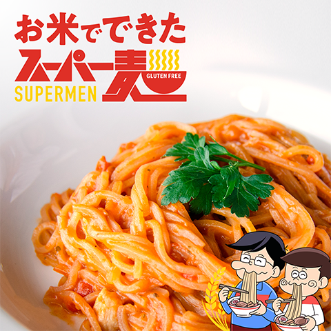 送料無料】スーパー麺 細麺 3食お試しセット | スーパー麺