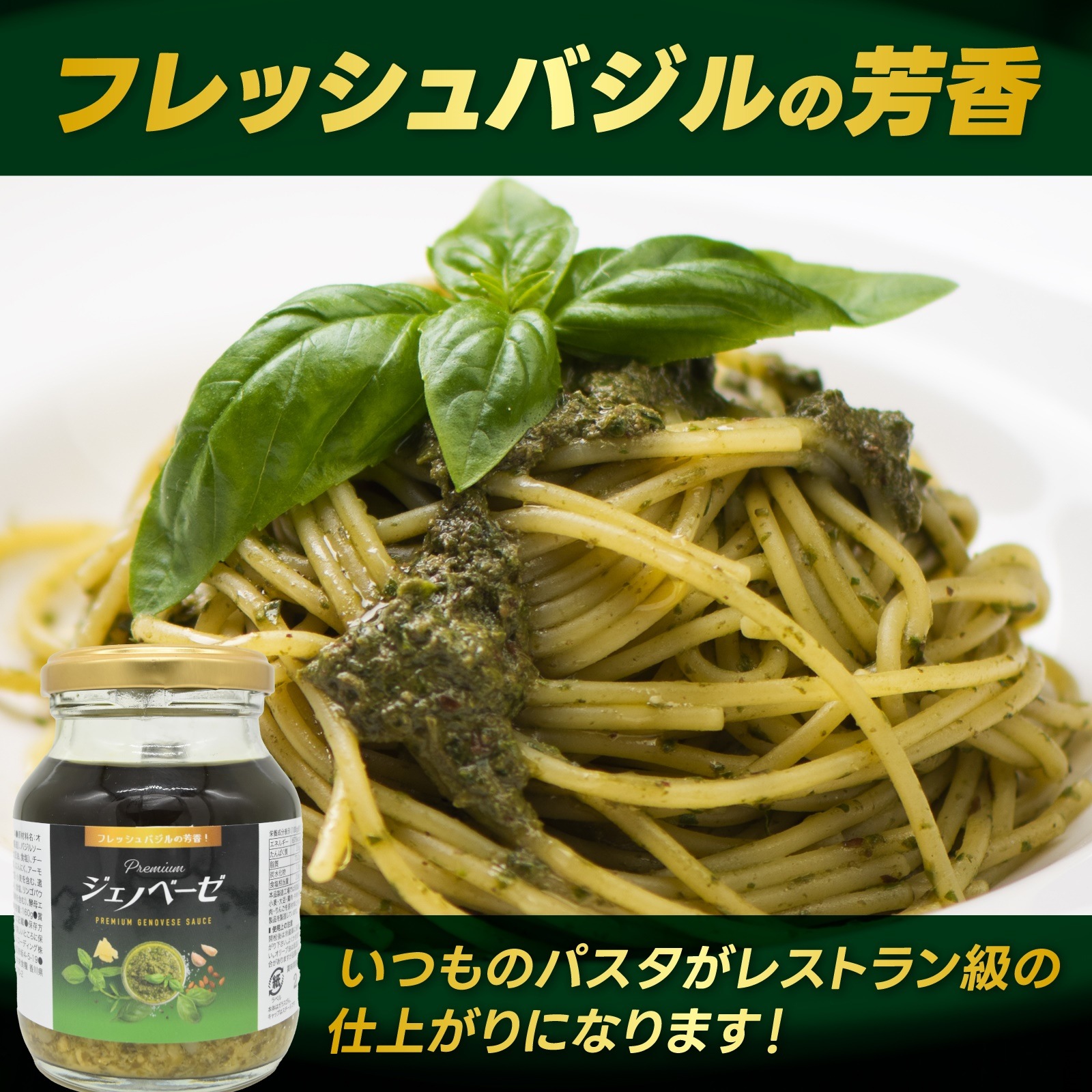 スーパー麺 細麺4食 &Premiumジェノベーゼ セット | スーパー麺