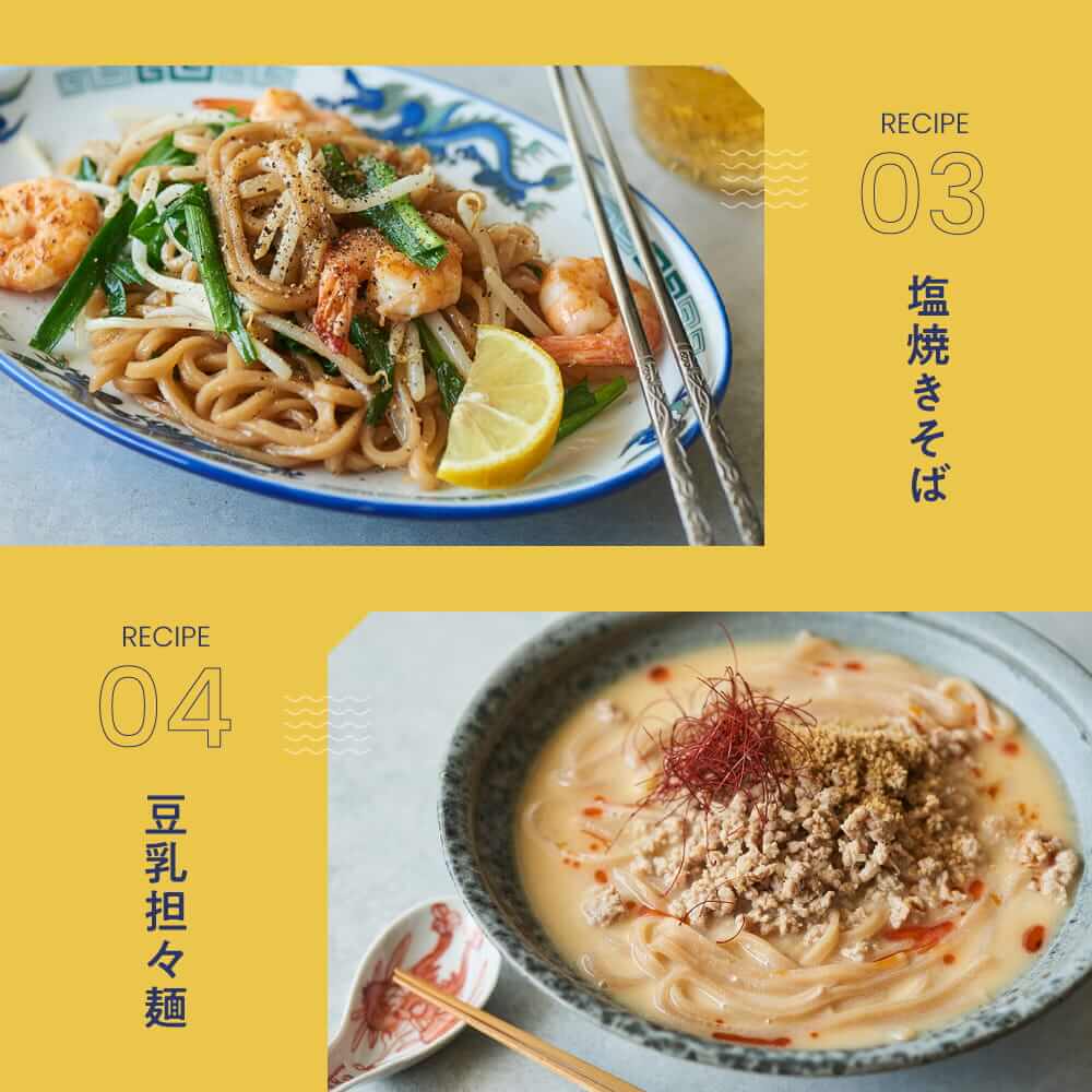 スーパー麺 中太麺 | スーパー麺 | スーパー麺 公式ストア