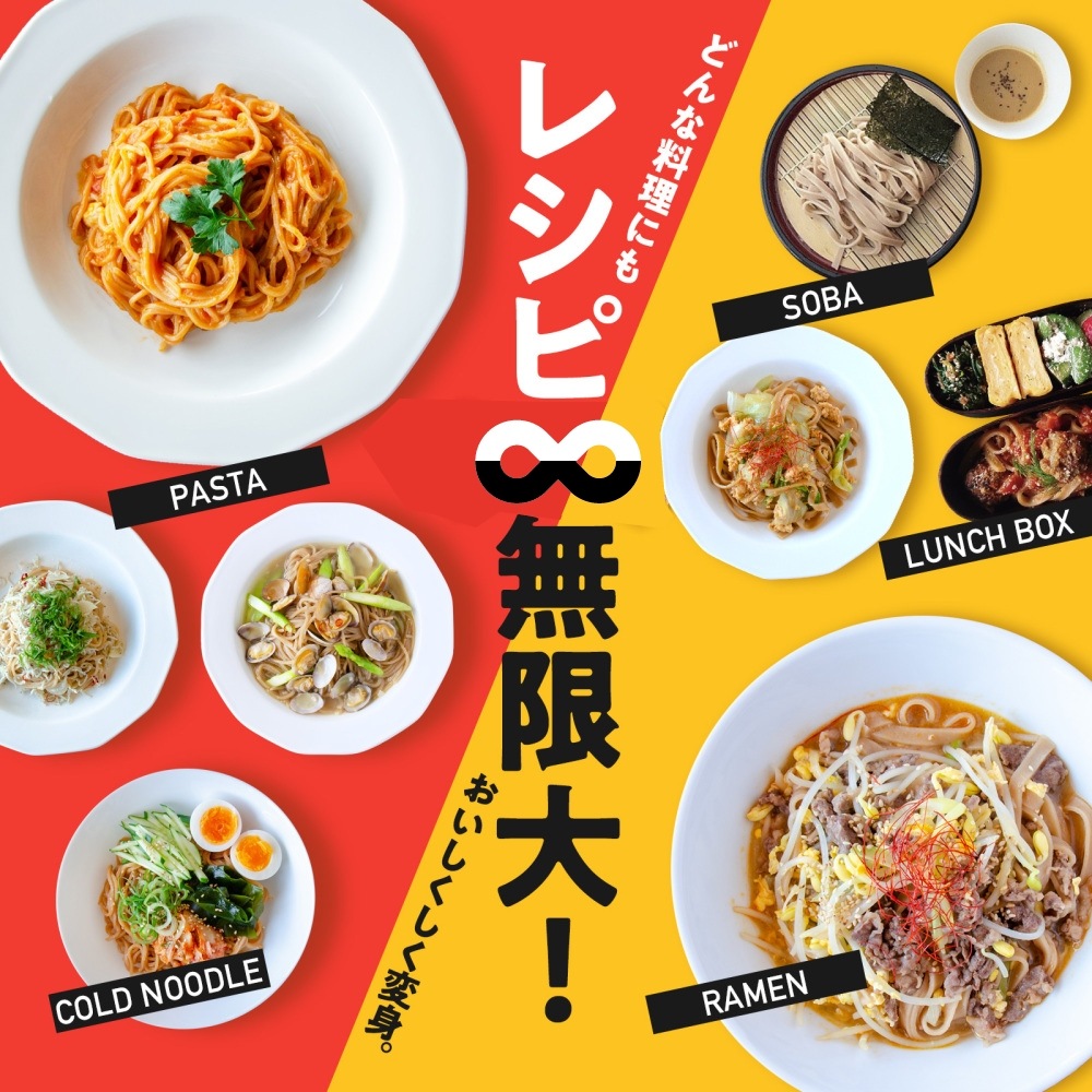 3種セット】スーパー麺 細麺・平打麺・中太麺 | スーパー麺