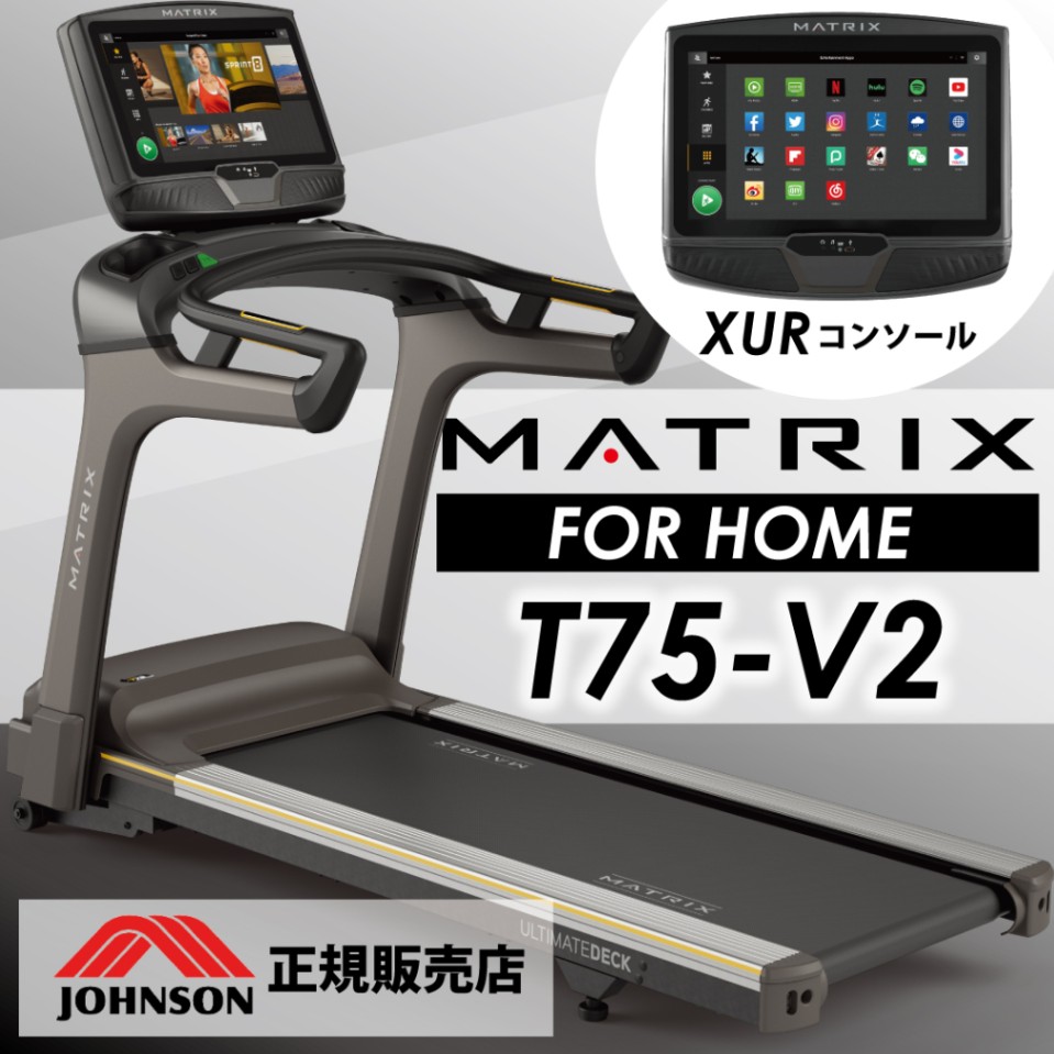 MATRIX(マトリックス) 家庭用 T75-V2(XURコンソール) ジョンソン