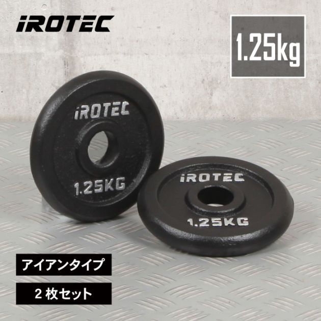 バーベル・ダンベル・プレート,ウェイトプレート単品（アイアン