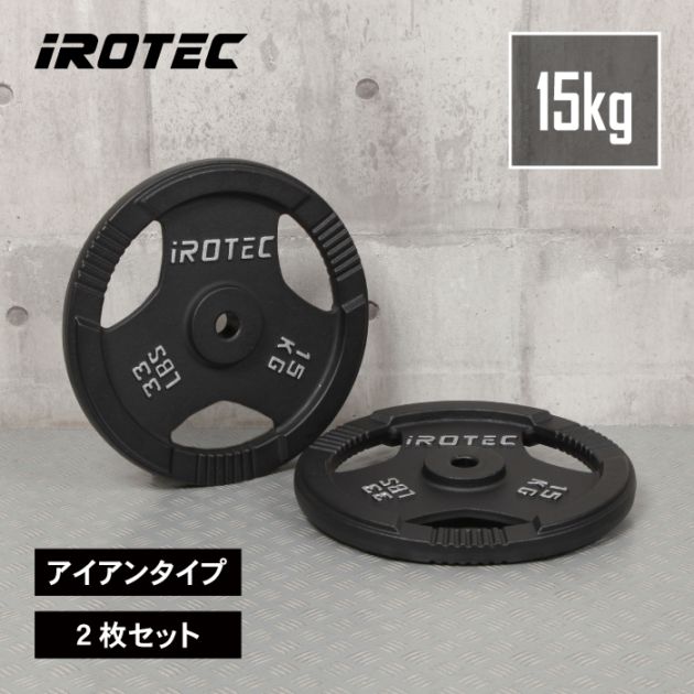アイアンプレート15kg(2枚) IROTEC (アイロテック)
