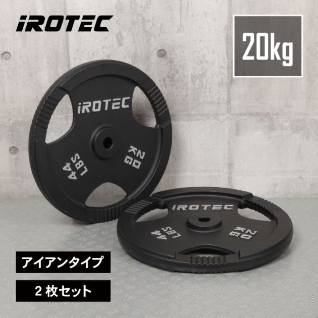 アイロテック 28mmラバープレート10kg2枚　ファイティングロード ラバー プレート 10kg(2枚) IROTEC (アイロテック)