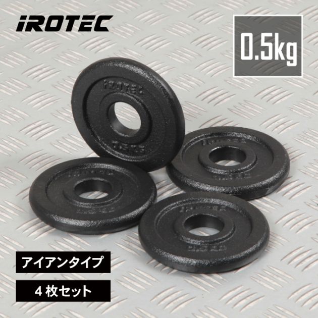 IROTEC アイロテック プレート5kg x 8枚 計40kg ② アイアンプレート0.5kg(4枚) IROTEC (アイロテック)
