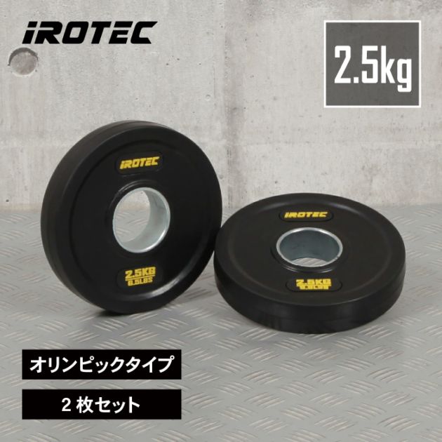 バーベル・ダンベル・プレート,ウェイトプレ－ト単品（オリンピック