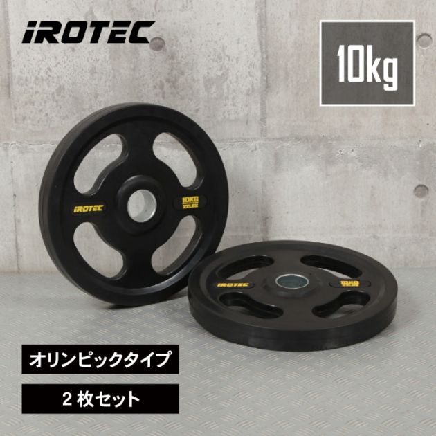バーベル・ダンベル・プレート,ウェイトプレ－ト単品（オリンピック
