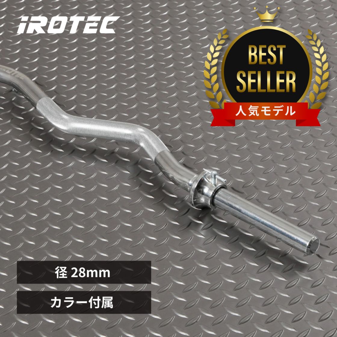 レギュラーWバー 【穴径29mmプレート専用】 IROTEC (アイロテック)