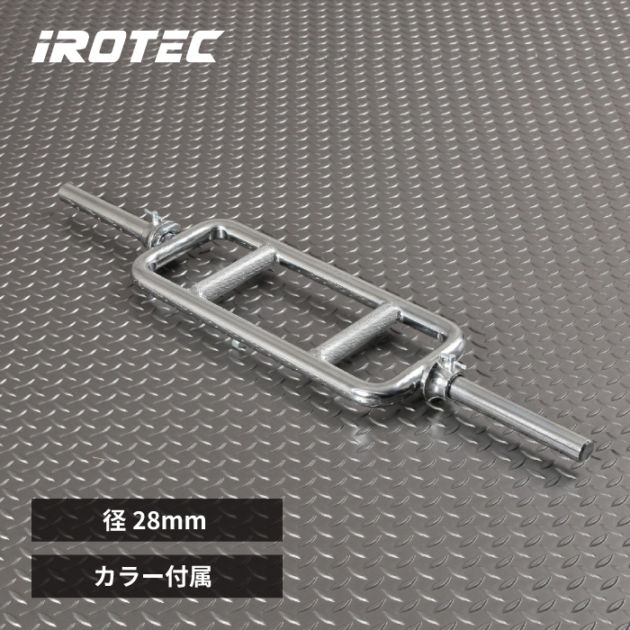 トライセプスバー レギュラートライセプスバー【径28mm】 IROTEC (アイロテック)