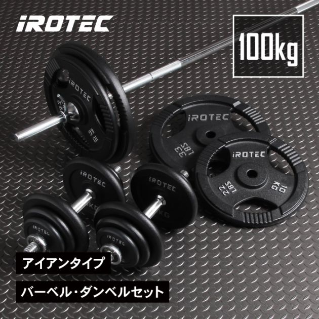 IROTEC（アイロテック）アイアンダンベル60KGセット Amazon | 【IROTEC(アイロテック)】アイアン ダンベル60KGセット