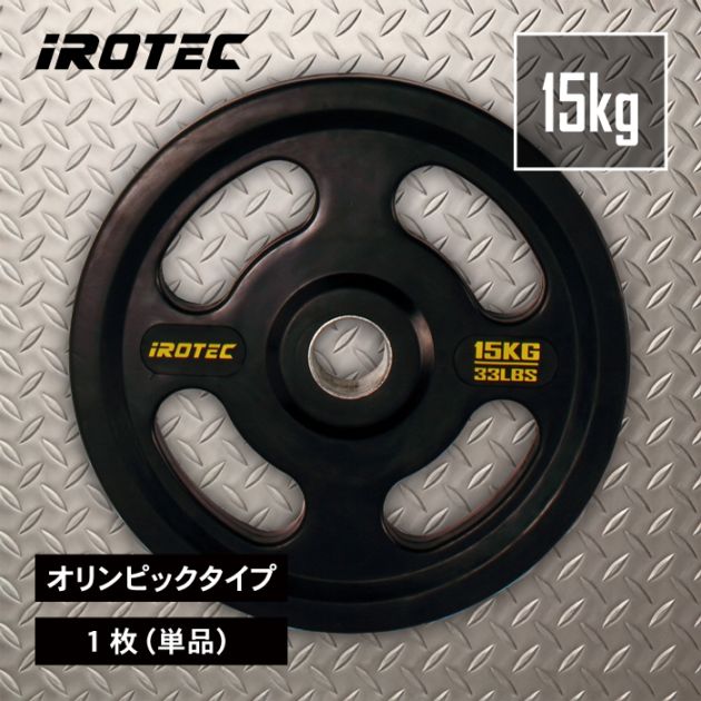 オリンピックプレート（スティール・鉄製）1kg=130円　　引き取り限定 バーベル・ダンベル・プレート,ウェイトプレ－ト単品（オリンピック