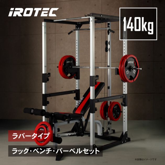 iROTEC セット　引き取り限定　静岡 公式】IROTEC専門店。スーパースポーツカンパニーオフィシャルサイト