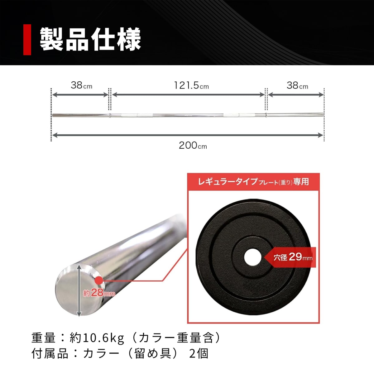 レギュラーバーベルシャフト200cm【径28mm】 IROTEC (アイロテック)