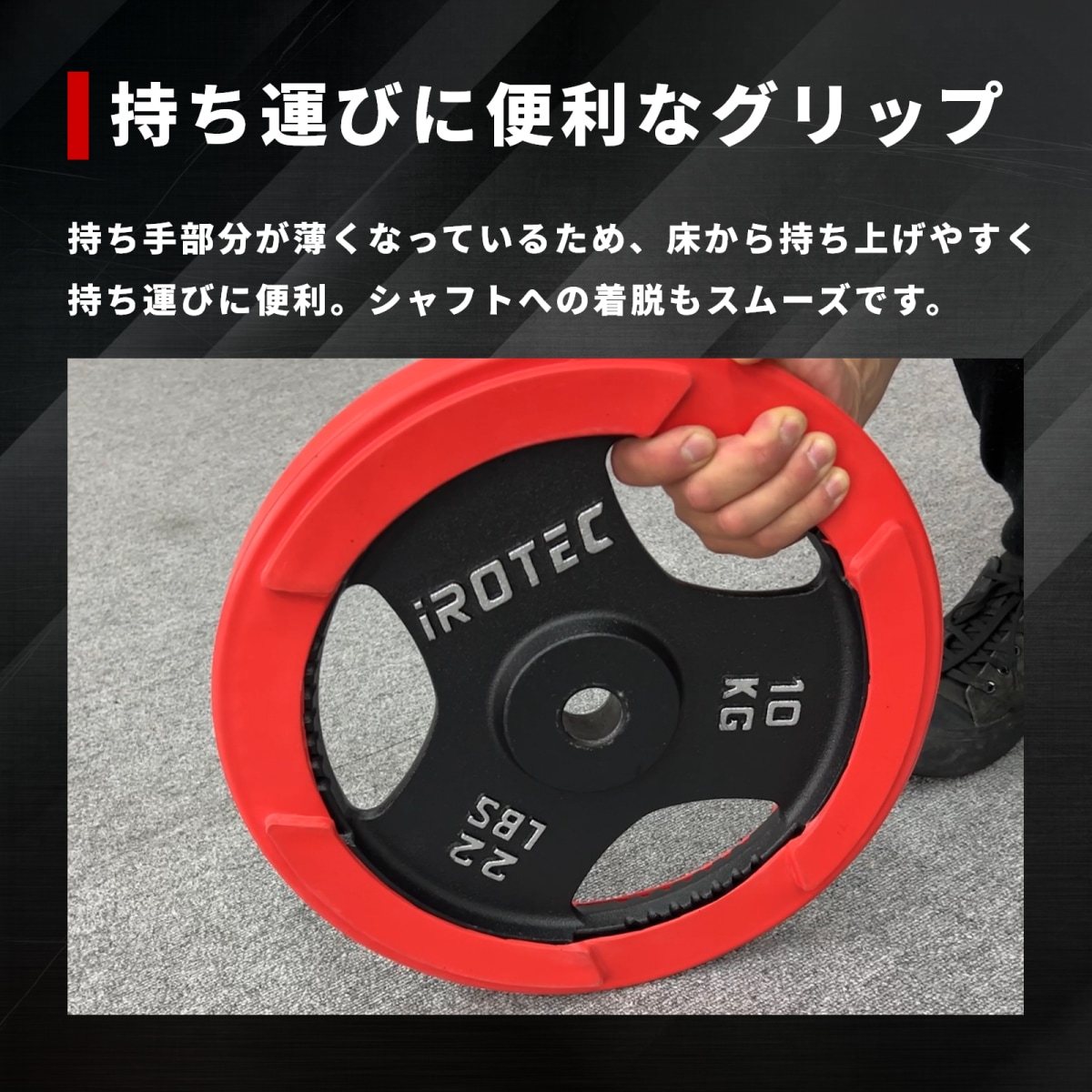 ラバープレート15kg(1枚)【穴径29mm】 IROTEC (アイロテック)