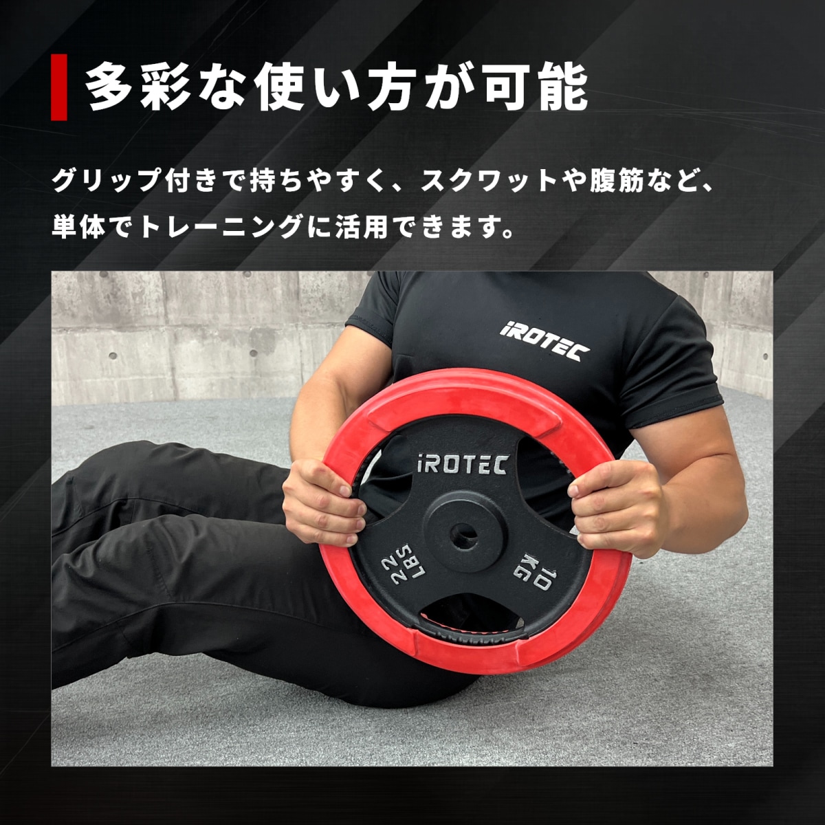 ラバープレート15kg(1枚)【穴径29mm】 IROTEC (アイロテック)