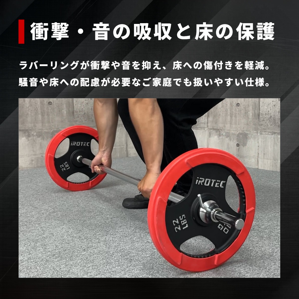 ラバープレート15kg(1枚)【穴径29mm】 IROTEC (アイロテック)
