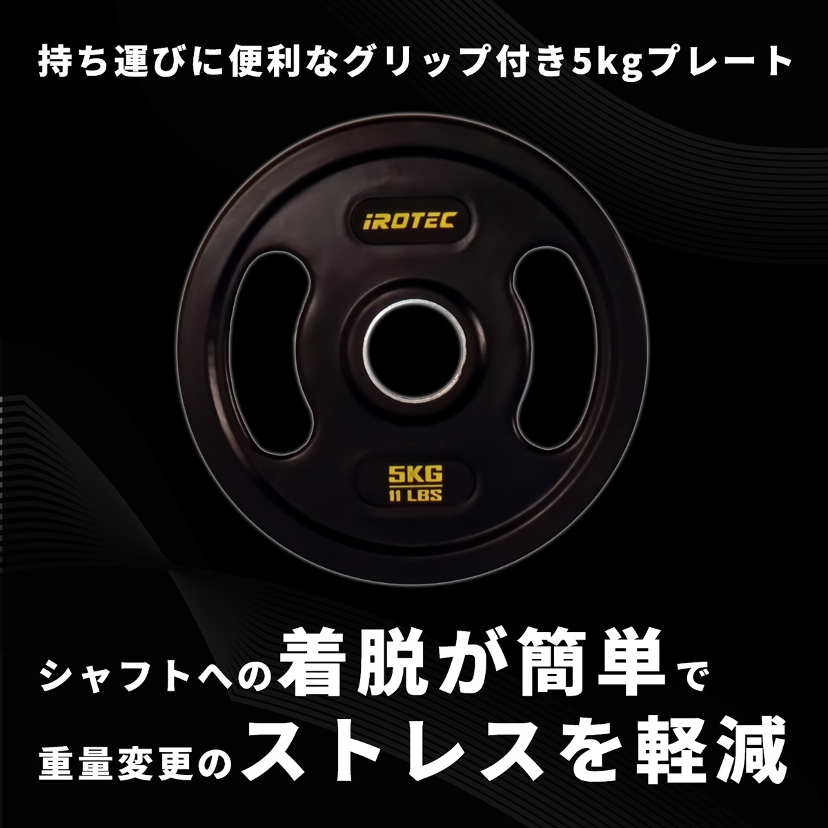 オールラバー仕様 オリンピック プレート5KG【1枚】【穴径51mm】 /IROTEC（アイロテック）-0