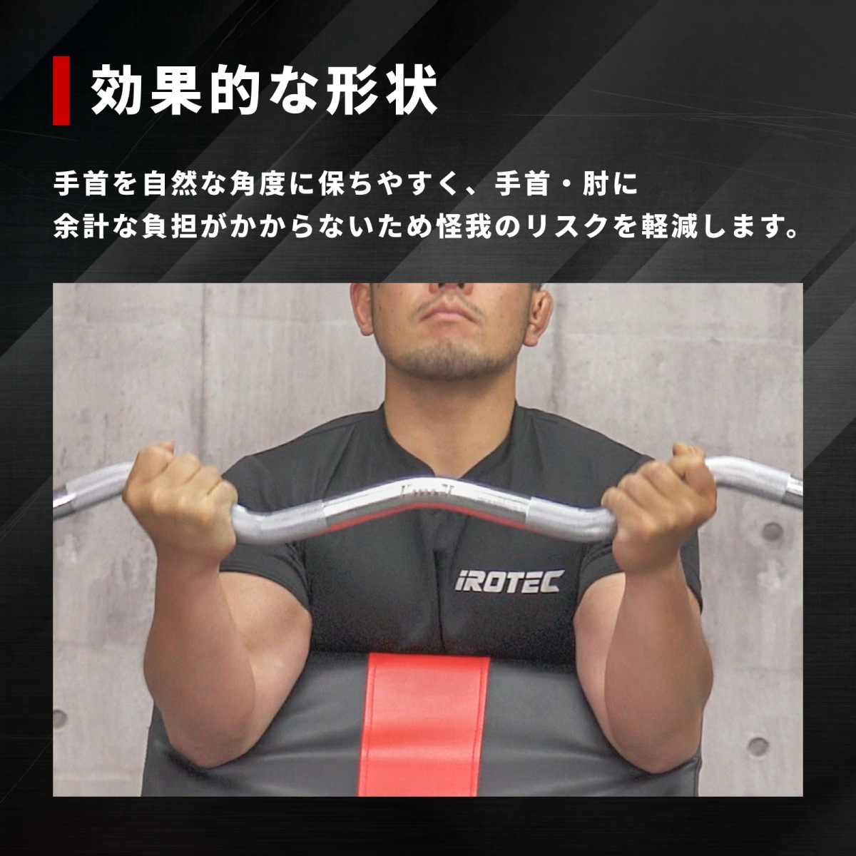 レギュラーWバー 【穴径29mmプレート専用】 IROTEC (アイロテック)