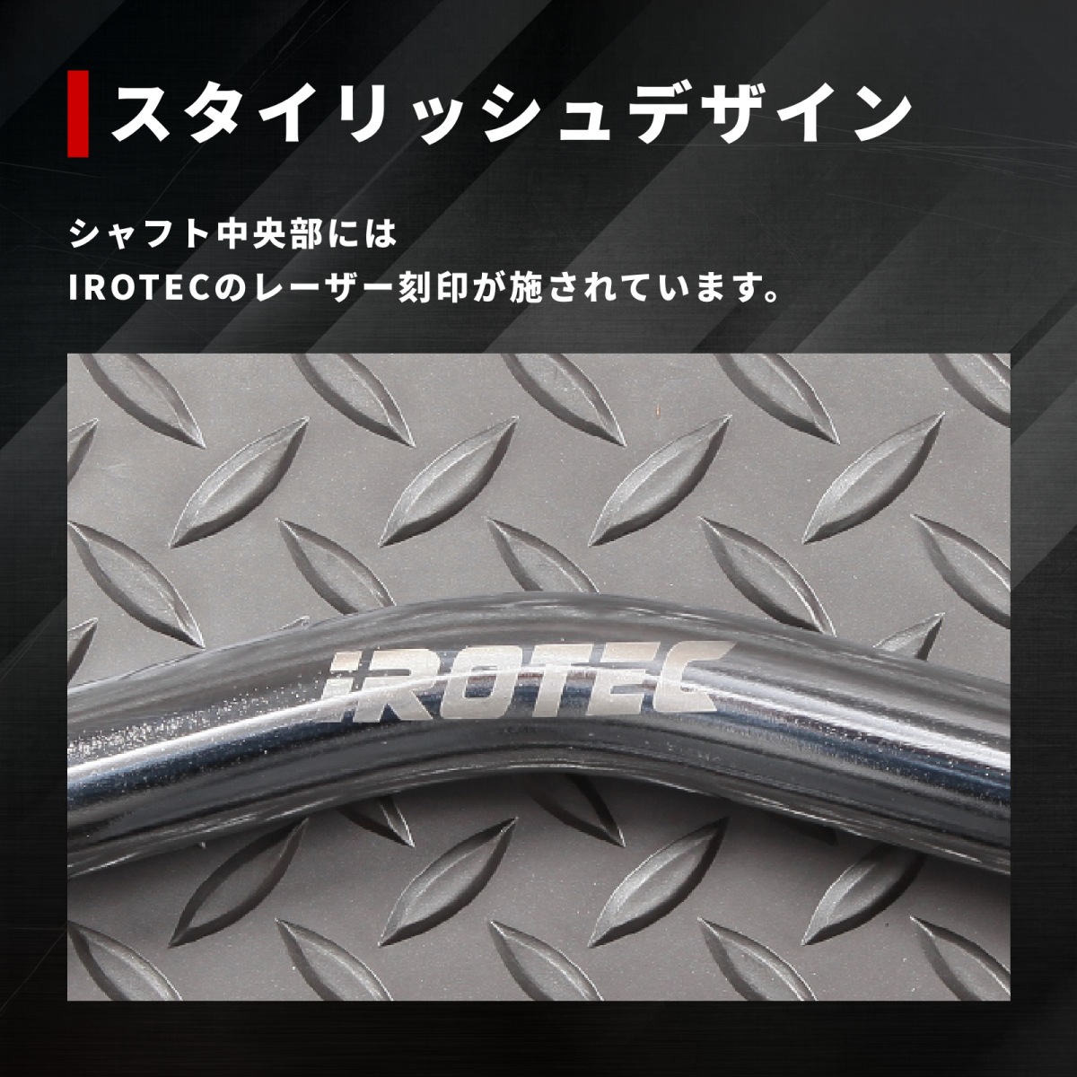 アイロテック　レギュラーバーベルシャフト200cm /径28mm レギュラーバーベルシャフト200cm【径28mm】 IROTEC (アイロテック)