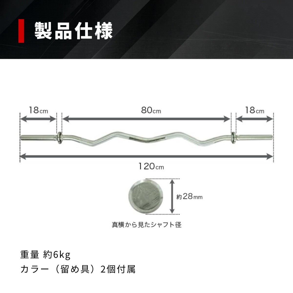 アイロテック　レギュラーバーベルシャフト200cm /径28mm レギュラーバーベルシャフト200cm【径28mm】 IROTEC (アイロテック)