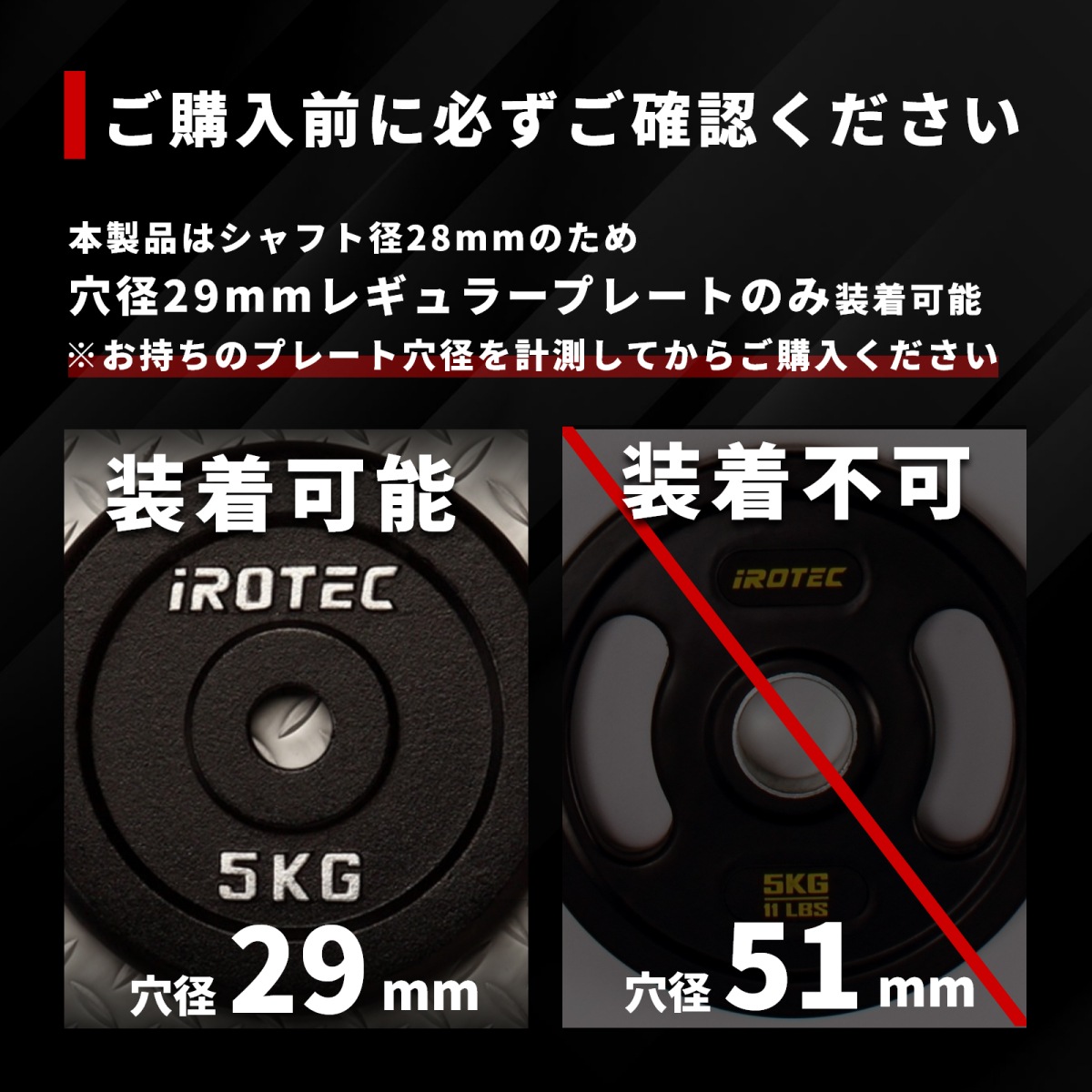 ラバープレート20KG【1枚】【穴径29mm】 /IROTEC（アイロテック）② ラバープレート20kg(1枚)【穴径29mm】 IROTEC (アイロテック)