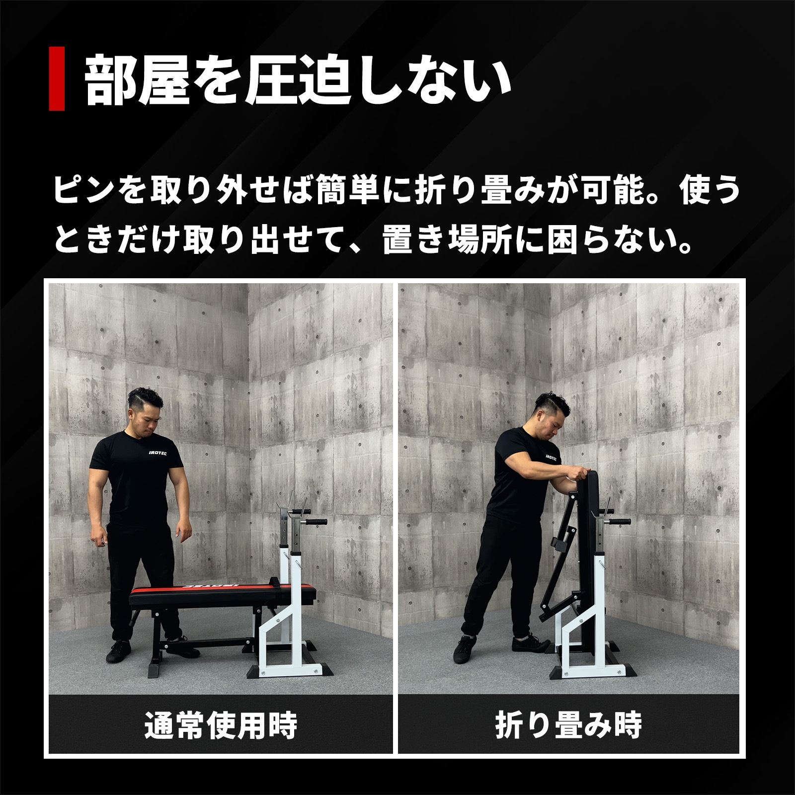 【予約販売！商品の入荷予定は10/16頃。入荷後順次発送いたします。】ハイパーフォールディングベンチ（折り畳み可）/ IROTEC（アイロテック）-3