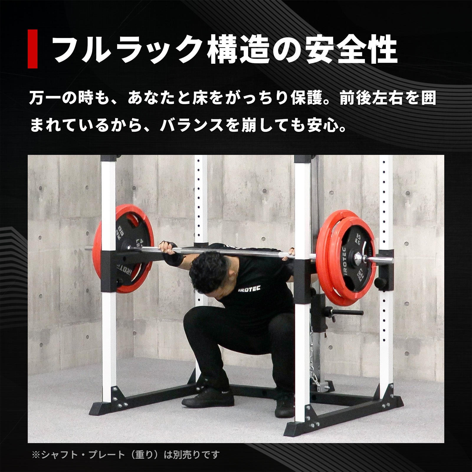 【予約販売！商品の入荷予定は9/25頃。入荷後順次発送いたします。】マルチパワーラック /IROTEC（アイロテック）-3